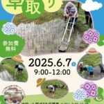 ◆ 飯田市地域ポイント付与事業 紹介 ◆