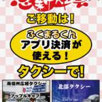 ◇ 加盟店情報 ◇ 忘新年会シーズン到来 ◇