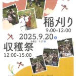 ◆ 飯田市地域ポイント付与事業 紹介 ◆
