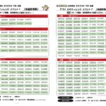 【 当選者発表 】　9月開催 アプリ ＱＲチャレンジ イベント