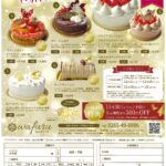 ■ 加盟店情報 ■　wafuru南信州菓子工房