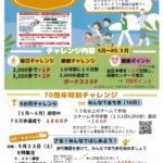 ◆ 阿智村 イベント情報 ◆