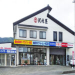 ㈲沢村屋商店